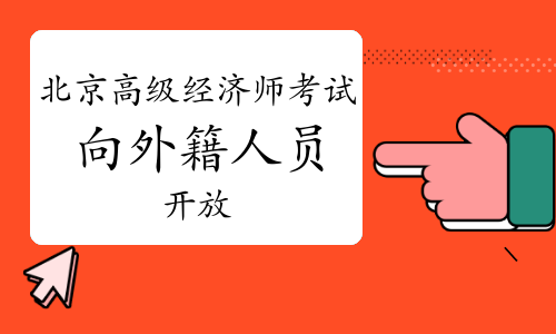 经济师培训 环球_环球培训网_环球网校企业培训师
