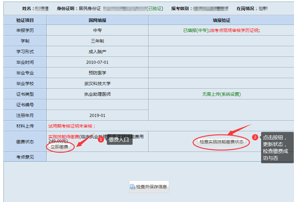 研究生网上报名系统_研究生的调剂生_没经验准妈妈研究“生”笔记