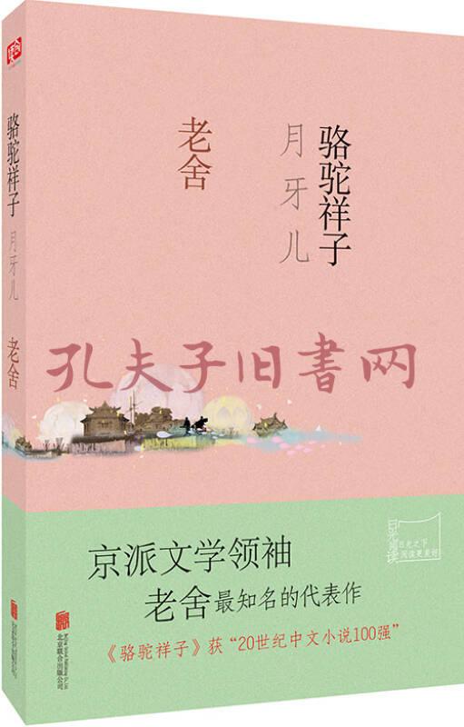 老舍资料简介30字_关于老舍的资料_老舍资料卡