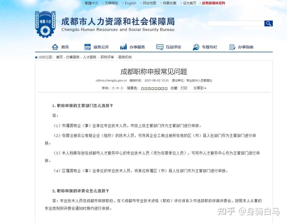 四川经济师报名官网_2024年四川经济师网上报名_四川经济师报名条件