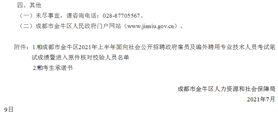 2024年四川经济师网上报名_四川经济师报名条件_四川经济师报名官网