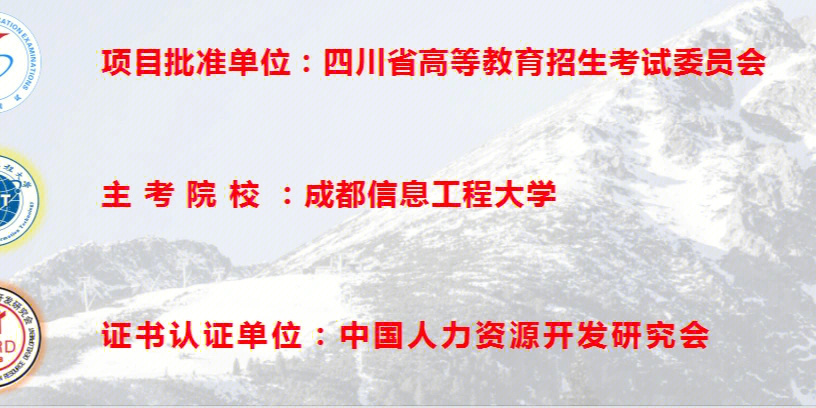 2024年四川经济师网上报名_四川经济师报名官网_四川经济师报名条件