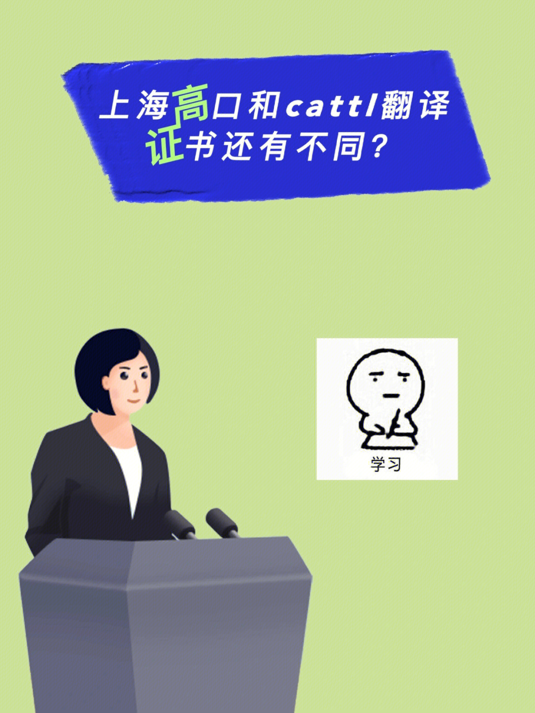 翻译天津英语怎么写_天津市英语翻译_天津英语翻译