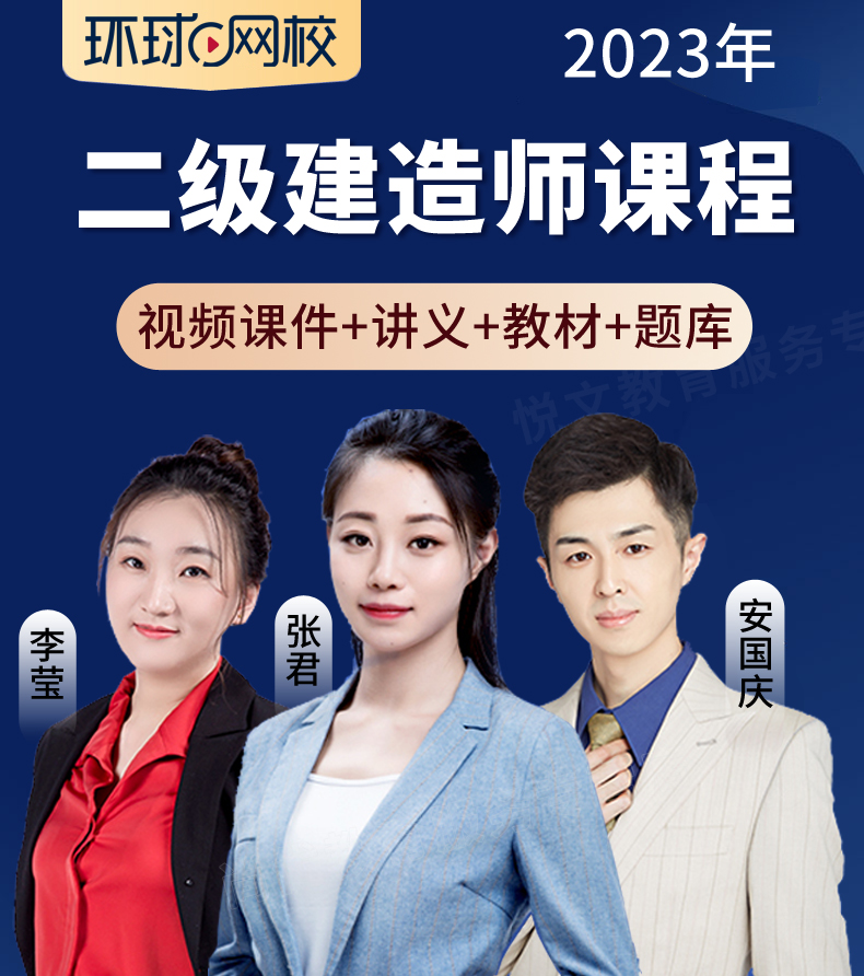 经济师培训环球网校官网_环球经济师怎么样_环球网校培训经济师怎么样