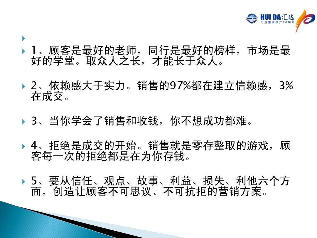 培训汽车销售流程_汽车销售培训_培训汽车销售的软件