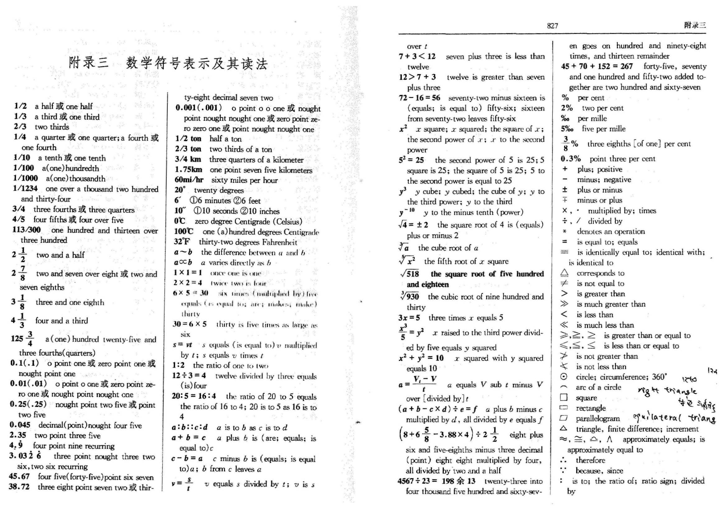 鬼脸英文怎么写_做鬼脸 英文_做鬼脸用英文