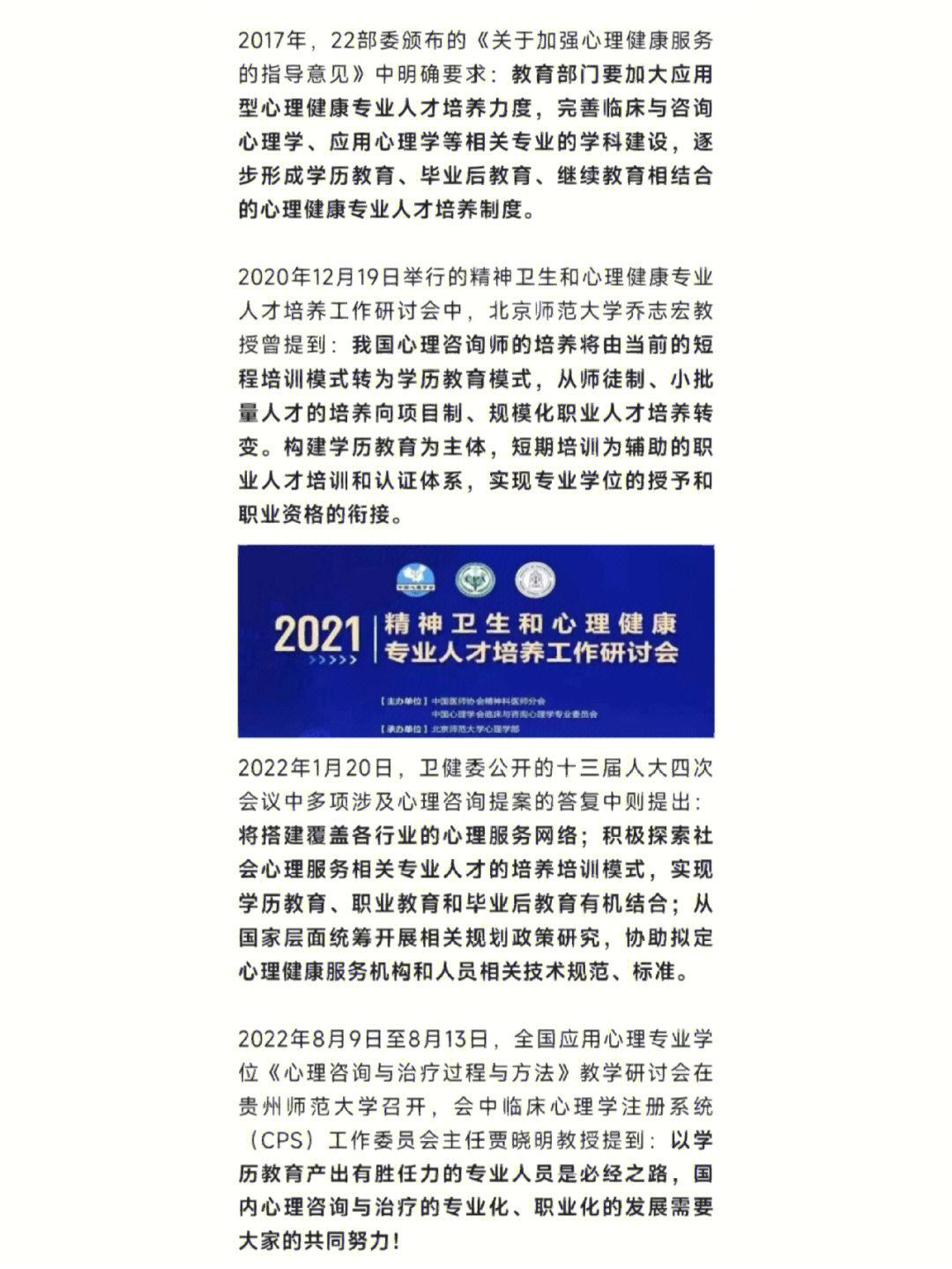 2024年潍坊心理咨询师考试_潍坊市心理咨询师协会电话_山东心理咨询师考试