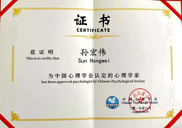 潍坊市心理咨询师协会电话_山东心理咨询师考试_2024年潍坊心理咨询师考试