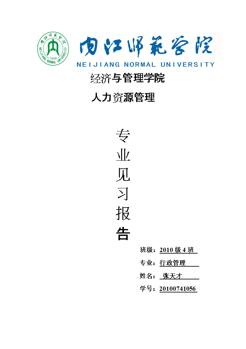 2024年人力资源考试院_人力资源考试院是什么单位_人力资源2022年考试时间