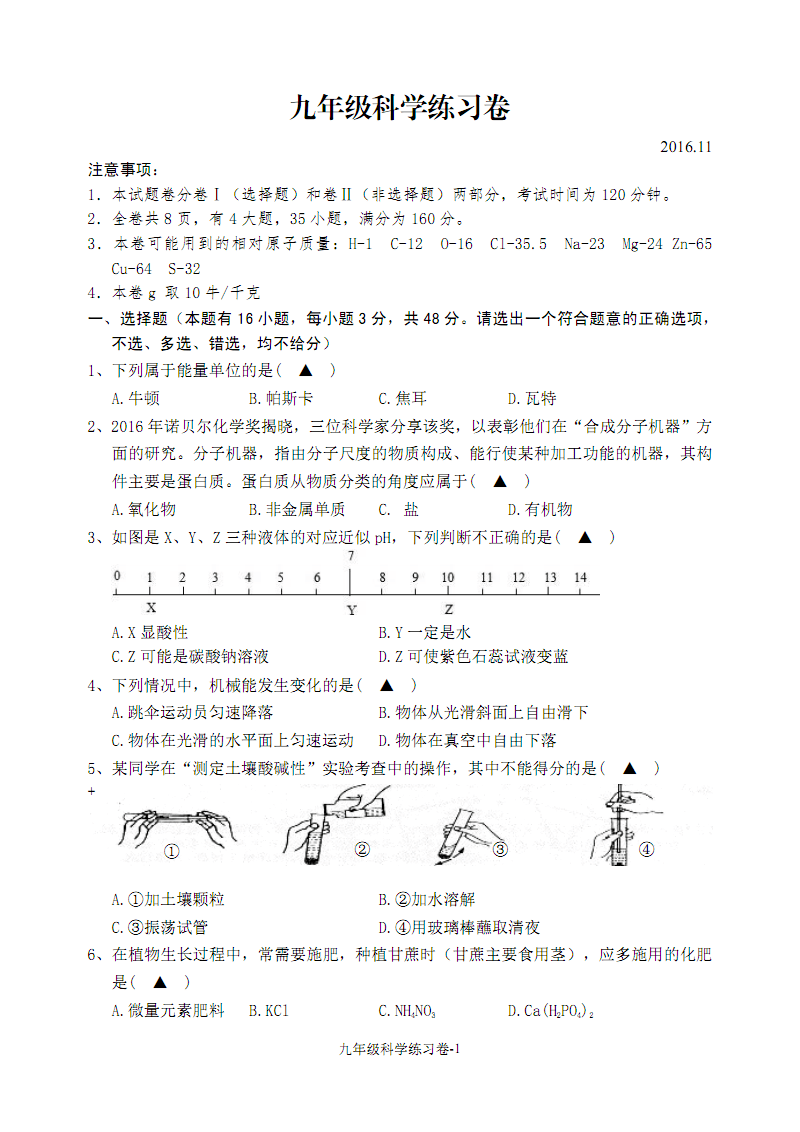 教科版科学下册_八年级下册科学答案_年级下册的科学