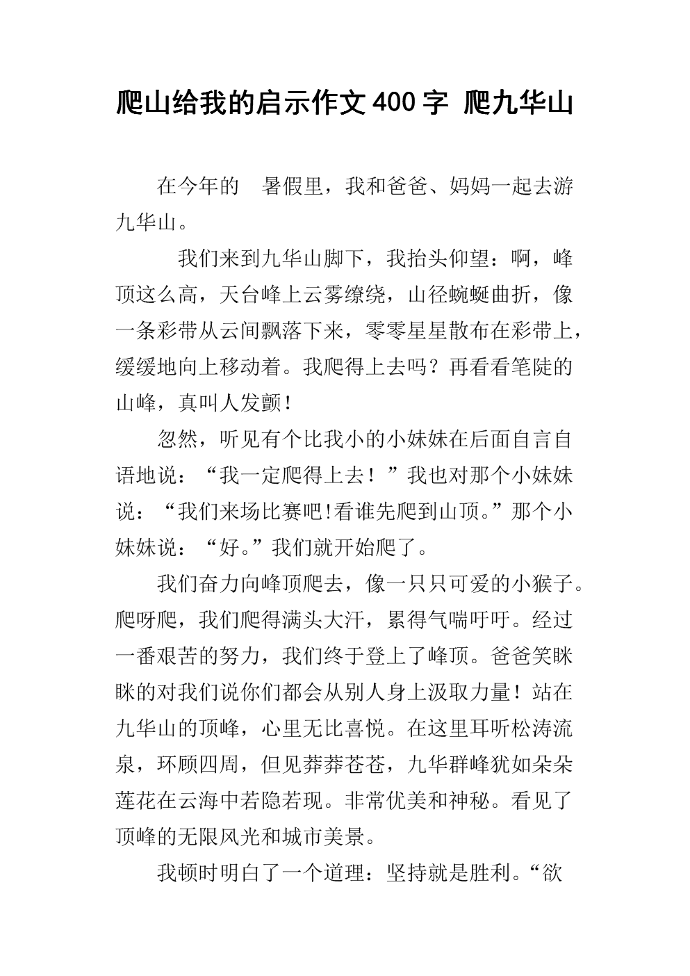 地址中a座用英文怎么翻_过马路翻围栏_翻过那座山800