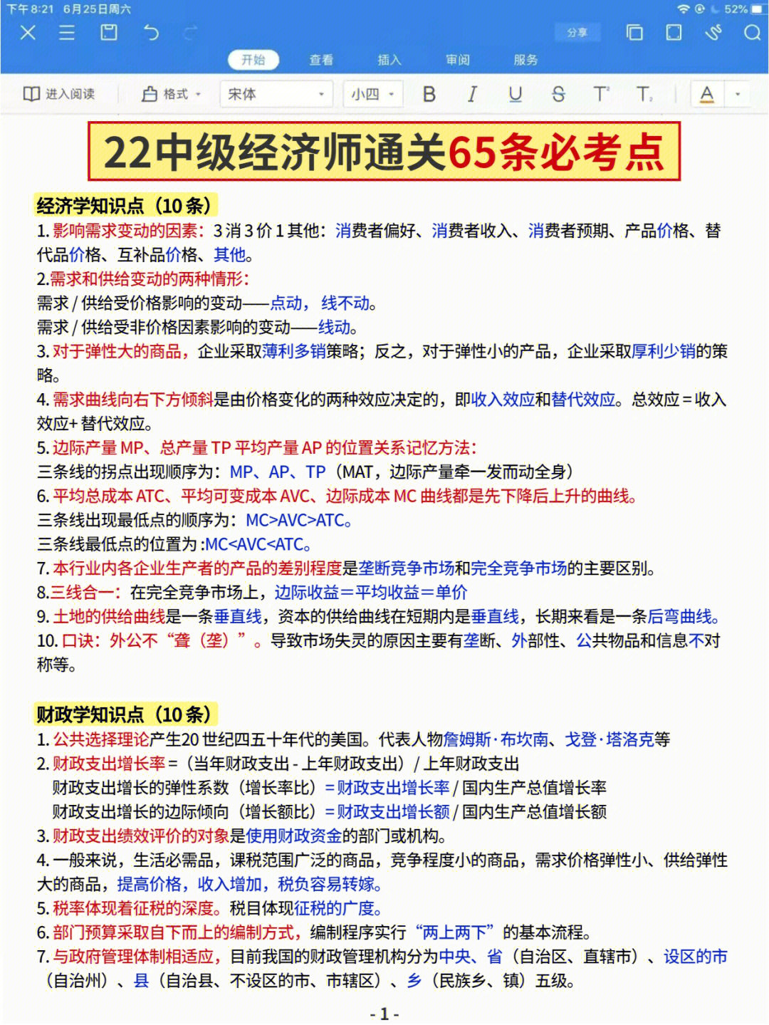 培训师经纪_经济师培训学校_经理培训学校