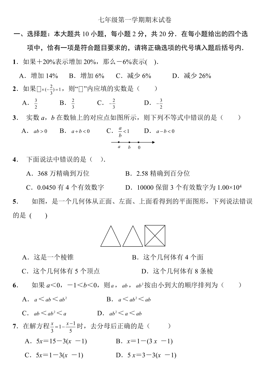 初中数学教学反思论文_论文初中反思数学教学怎么写_初中数学教育教学反思文章