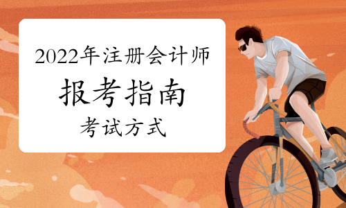 注会辅导班大约需要多少学费_注会辅导机构_注会考前辅导班