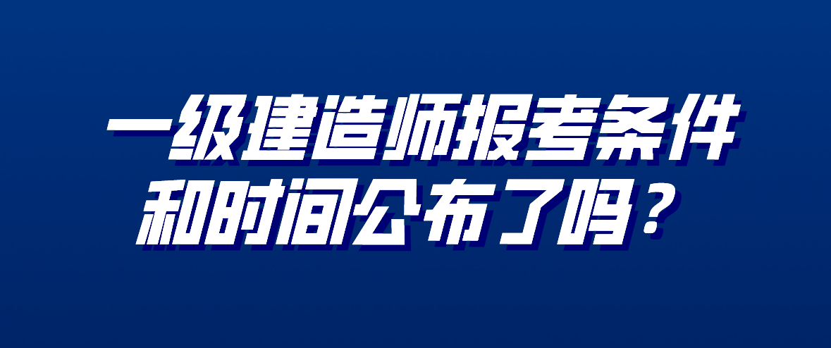 2023年二级建造师考试地点_建造师报考地点_建造师考试地点怎么确定