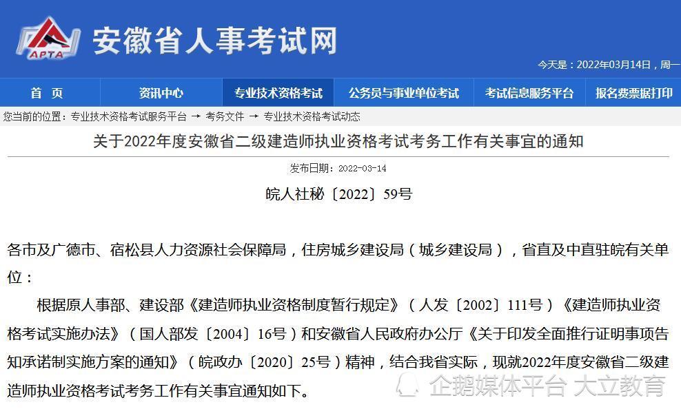 2023年二级建造师考试地点_建造师考试地点怎么确定_建造师报考地点