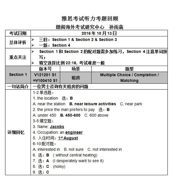 雅思 托福的区别_托福雅思区别_雅思托福区别