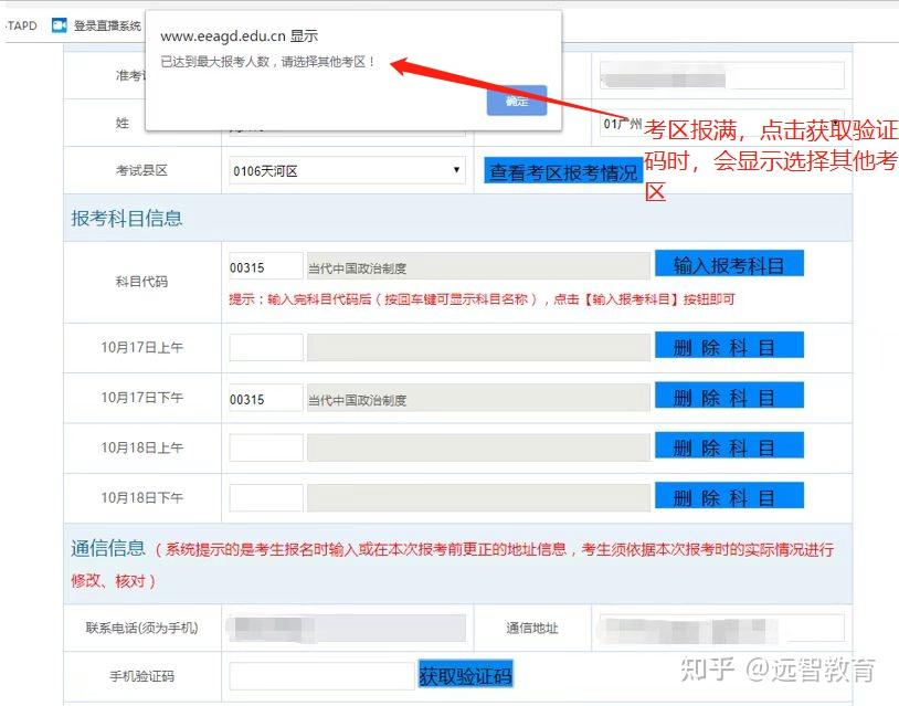 线下雅思报名流程_雅思报名流程_雅思报名流程及详细说明