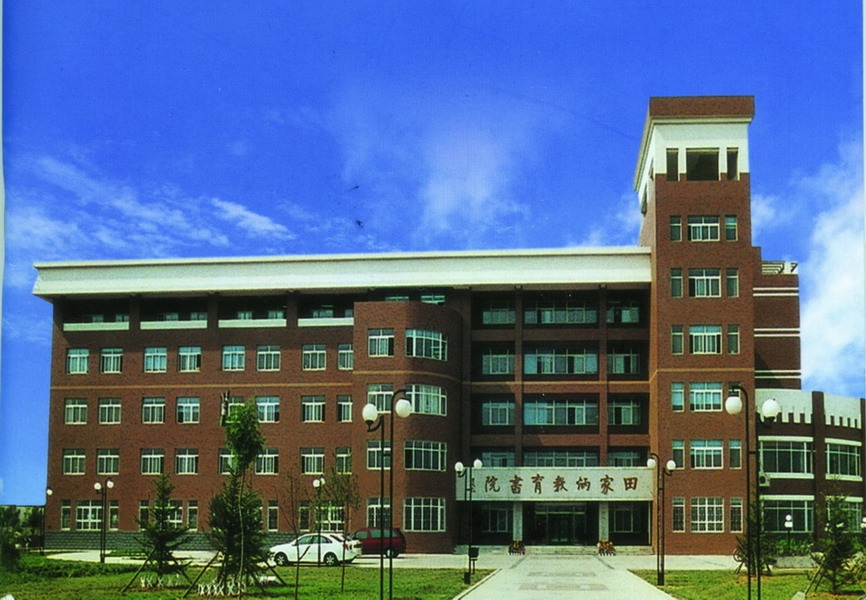 白城师范学院地址_白城师范学院所在城市_白城师范具体地址
