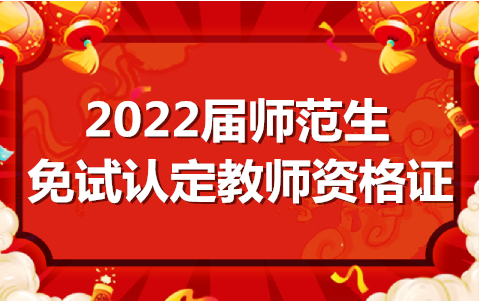 2023初级中学教师资格证_初级执法资格考试大纲_初级消防员证多久下证