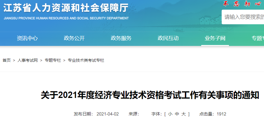 老师考经济师有用吗_经济师什么时候报名_经济师报名单位错误怎么办
