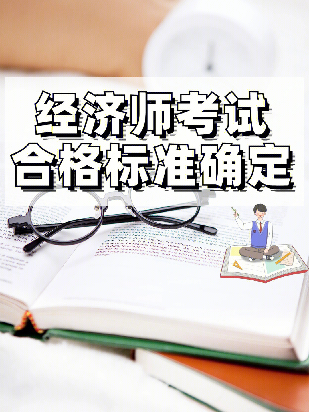 经济师什么时候考试_经济师考试期间_经济师考试考场都有监控吗