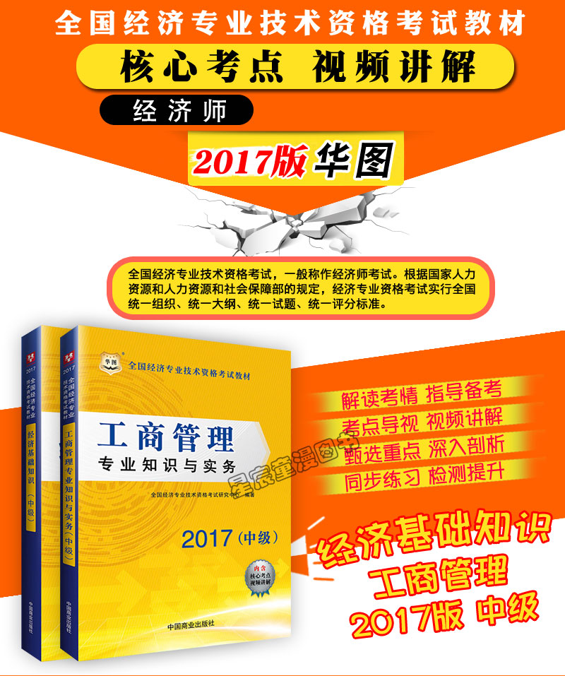 中级经济师电子书_2024年中级经济师教材电子版下载_中级经济师考试教材电子版