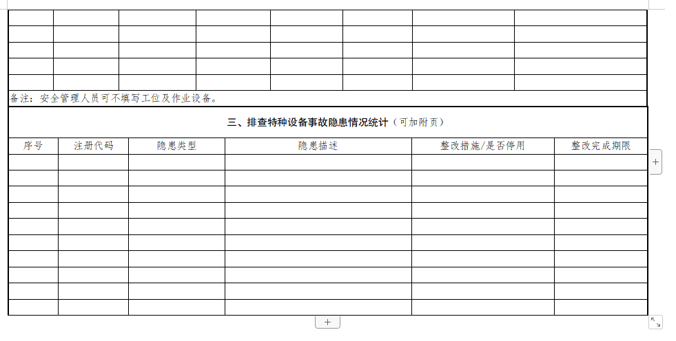 资料管理规程2021_2023年技术资料管理办法_2020资料管理规程