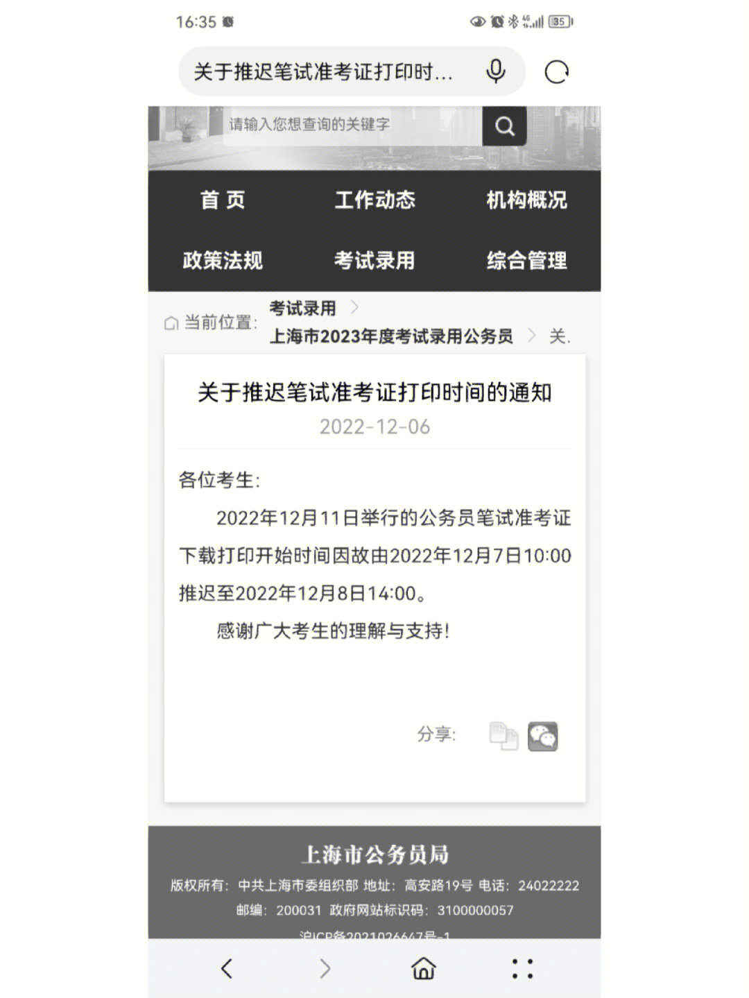 上海中级口译成绩查询_上海中级口译出成绩_上海中级口译考试成绩查询