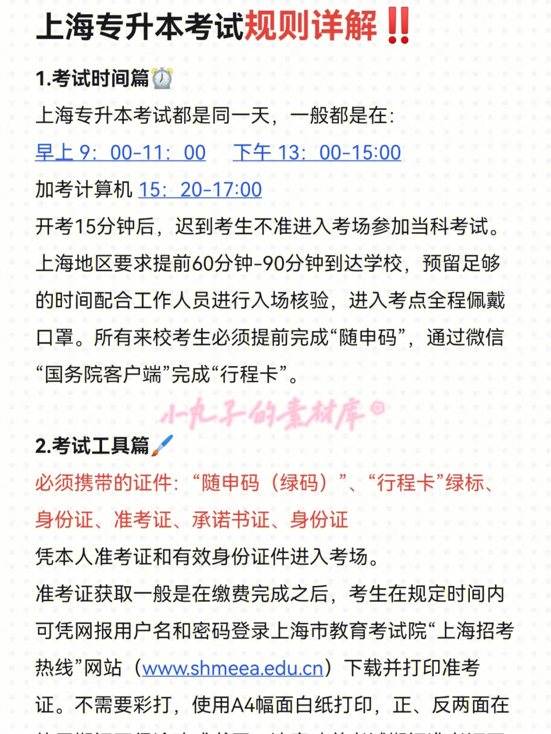 上海中级口译成绩查询_上海中级口译出成绩_上海中级口译考试成绩查询