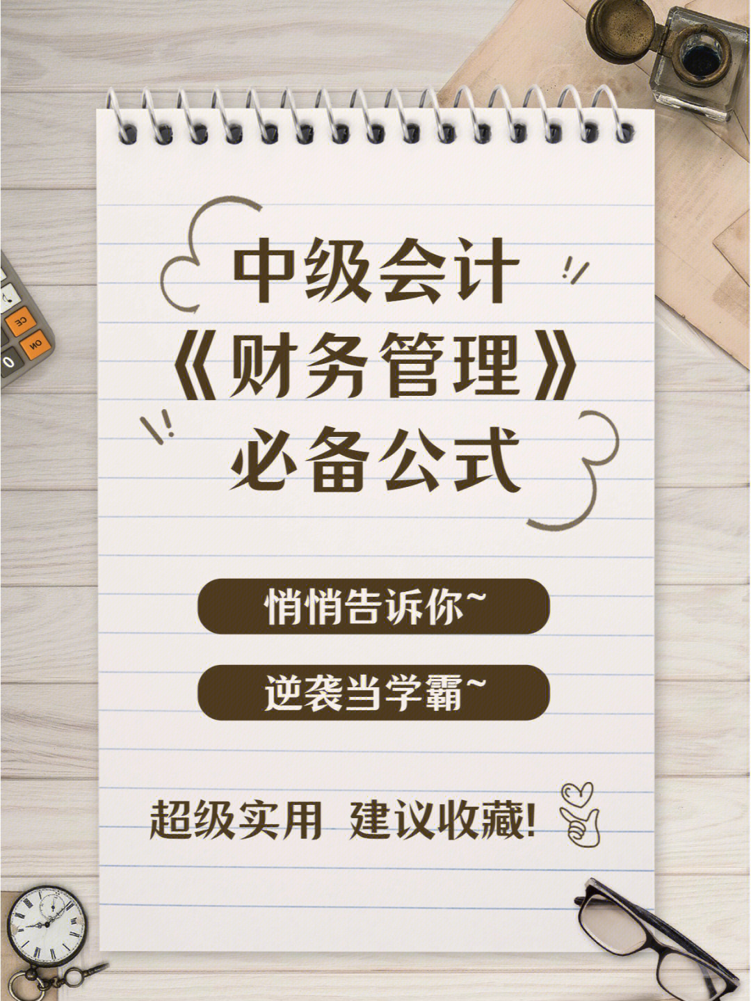 中级会计财务知识点汇总_中级财务会计知识点_中级会计财务知识点总结归纳