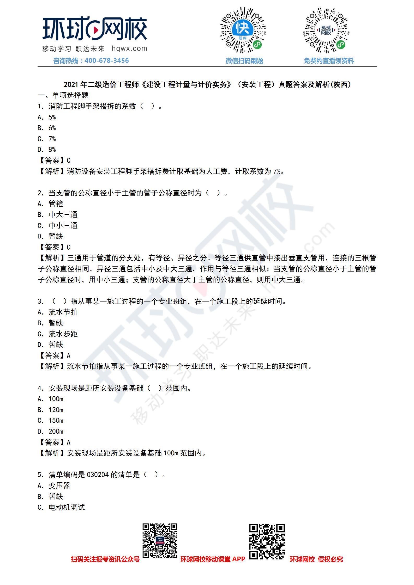 咨询工程师考试介绍_咨询考试师工程类考什么_咨询工程师考试