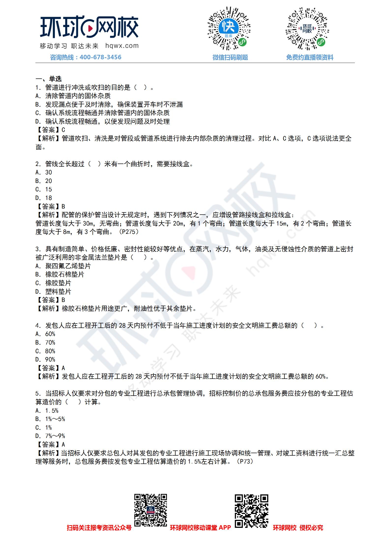 咨询考试师工程类考什么_咨询工程师考试_咨询工程师考试介绍