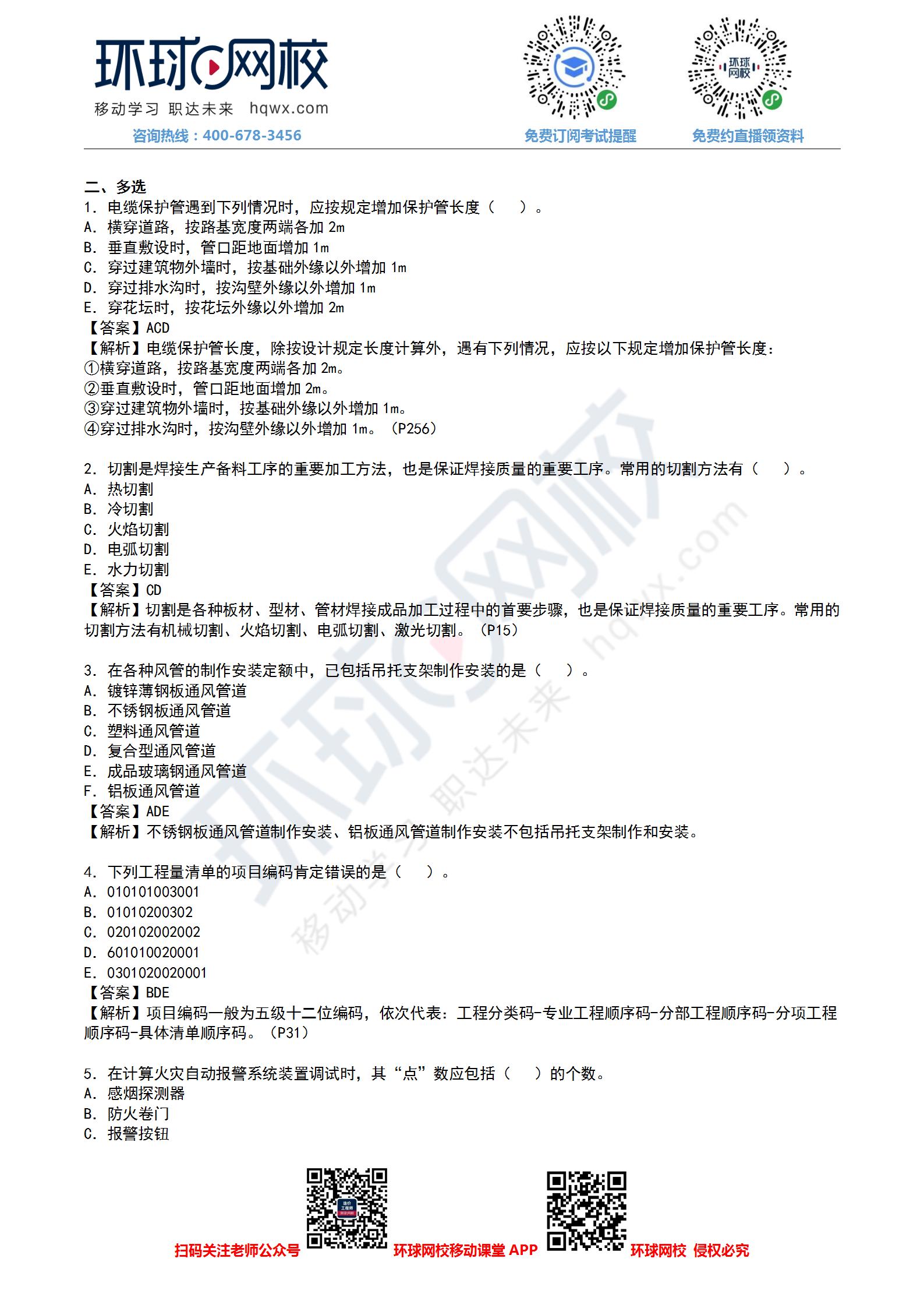 咨询工程师考试介绍_咨询工程师考试_咨询考试师工程类考什么