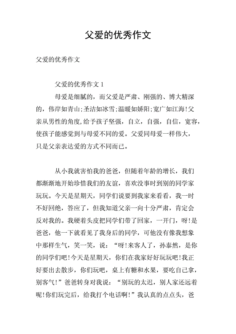 母亲节节作文400字_作文母亲节400字左右_母亲节的作文400字