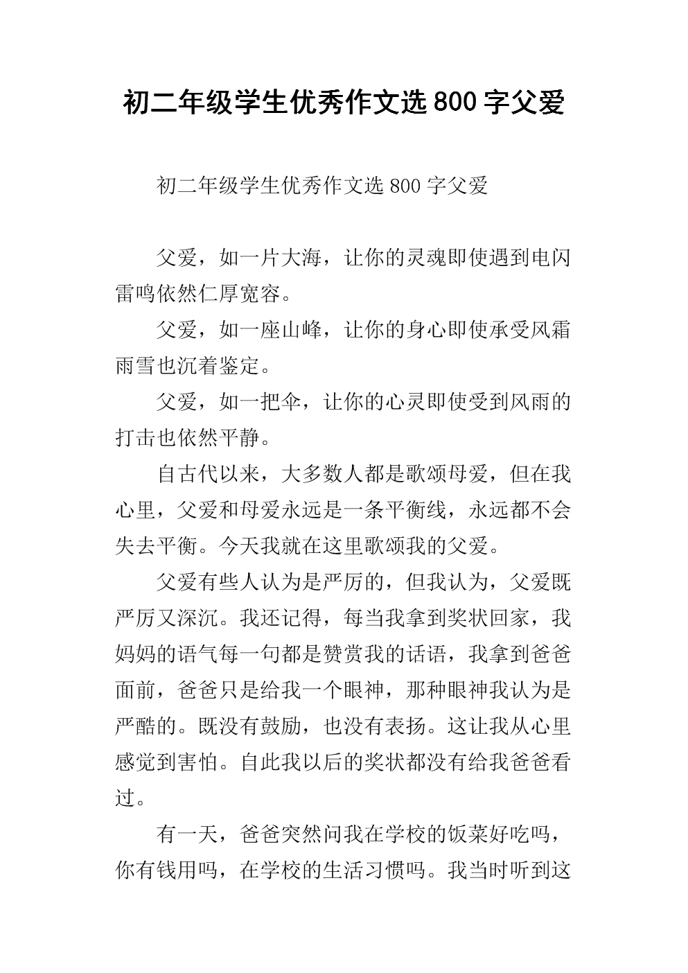 母亲节节作文400字_母亲节的作文400字_作文母亲节400字左右