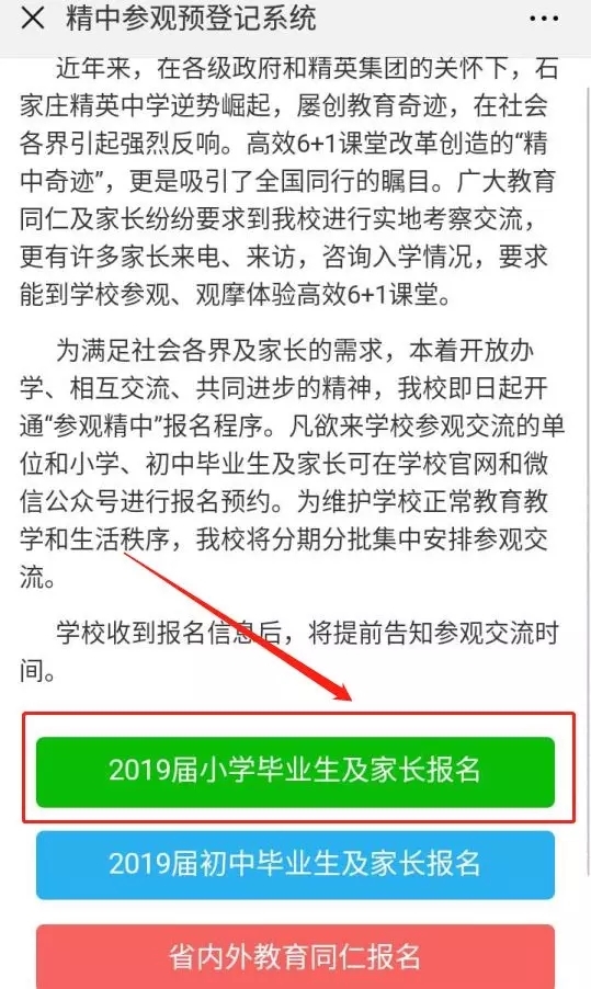石家庄分数精英中学线多少_石家庄精英中学分数线_石家庄精英中考分数线