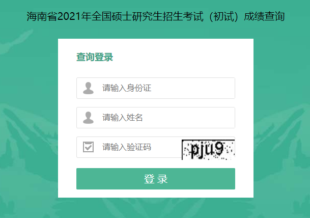 录取查询本科招生信息网_录取查询本科招生网_一本录取查询