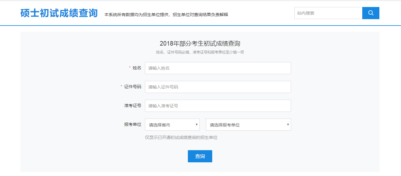 一本录取查询_录取查询本科招生信息网_录取查询本科招生网