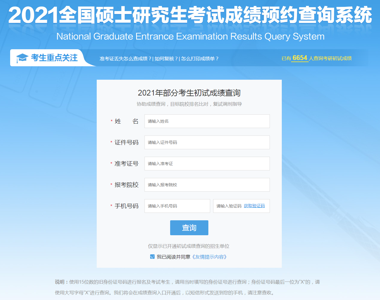 一本录取查询_录取查询本科招生网_录取查询本科招生信息网