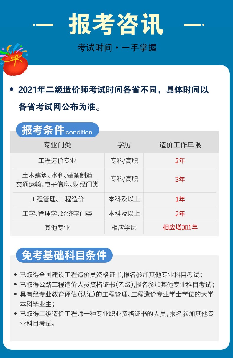 深圳造价员考试_2024年深圳造价师_深圳造价员考试时间