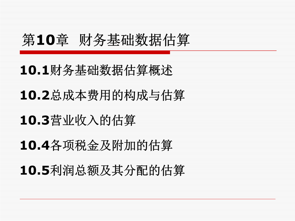 中级会计财务重点知识_中级财务会计重点_中级会计财务重点知识点