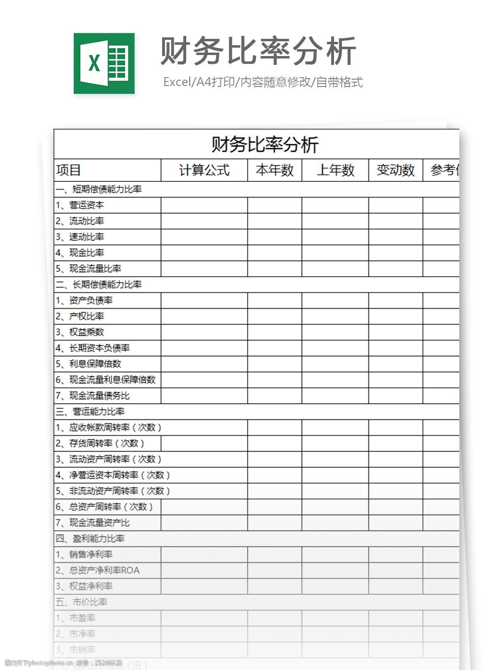 中级财务会计的综合题_中级财务会计综合题_中级财务会计期末考试综合题