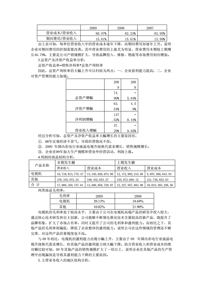 中级财务会计期末考试综合题_中级财务会计综合题_中级财务会计的综合题