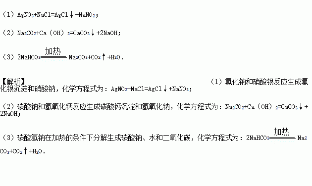 碳酸钙的相对分子质量_碳酸氢钠相对原子质量_碳酸氢钠相对分子质量