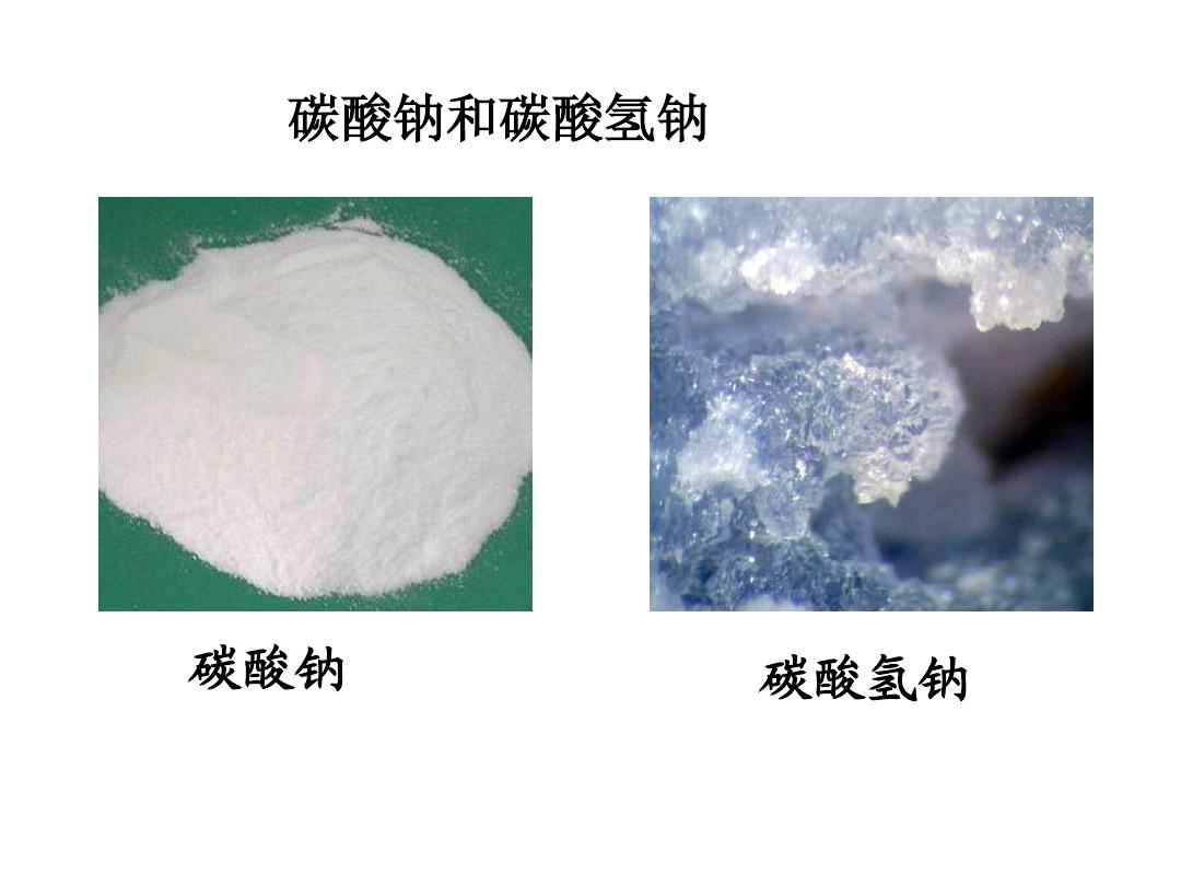 碳酸钙的相对分子质量_碳酸氢钠相对分子质量_碳酸氢钠相对原子质量