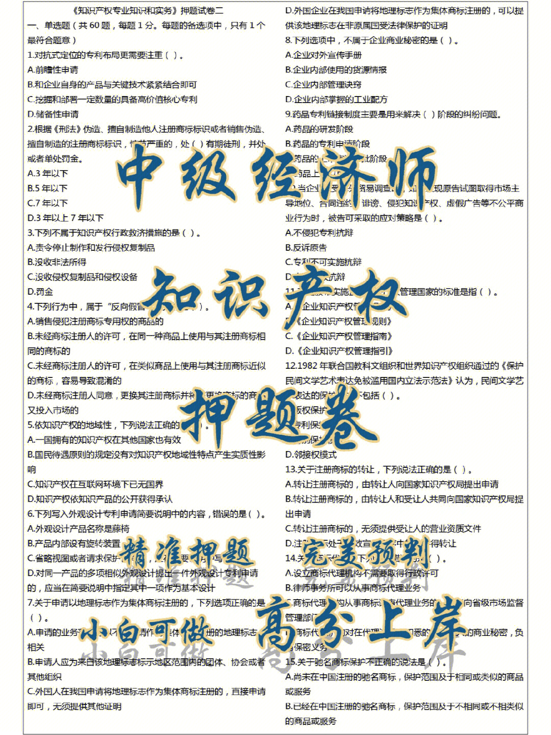 经济师通过率_单位和个人通过经济_天猫品牌评估通过下店率高不