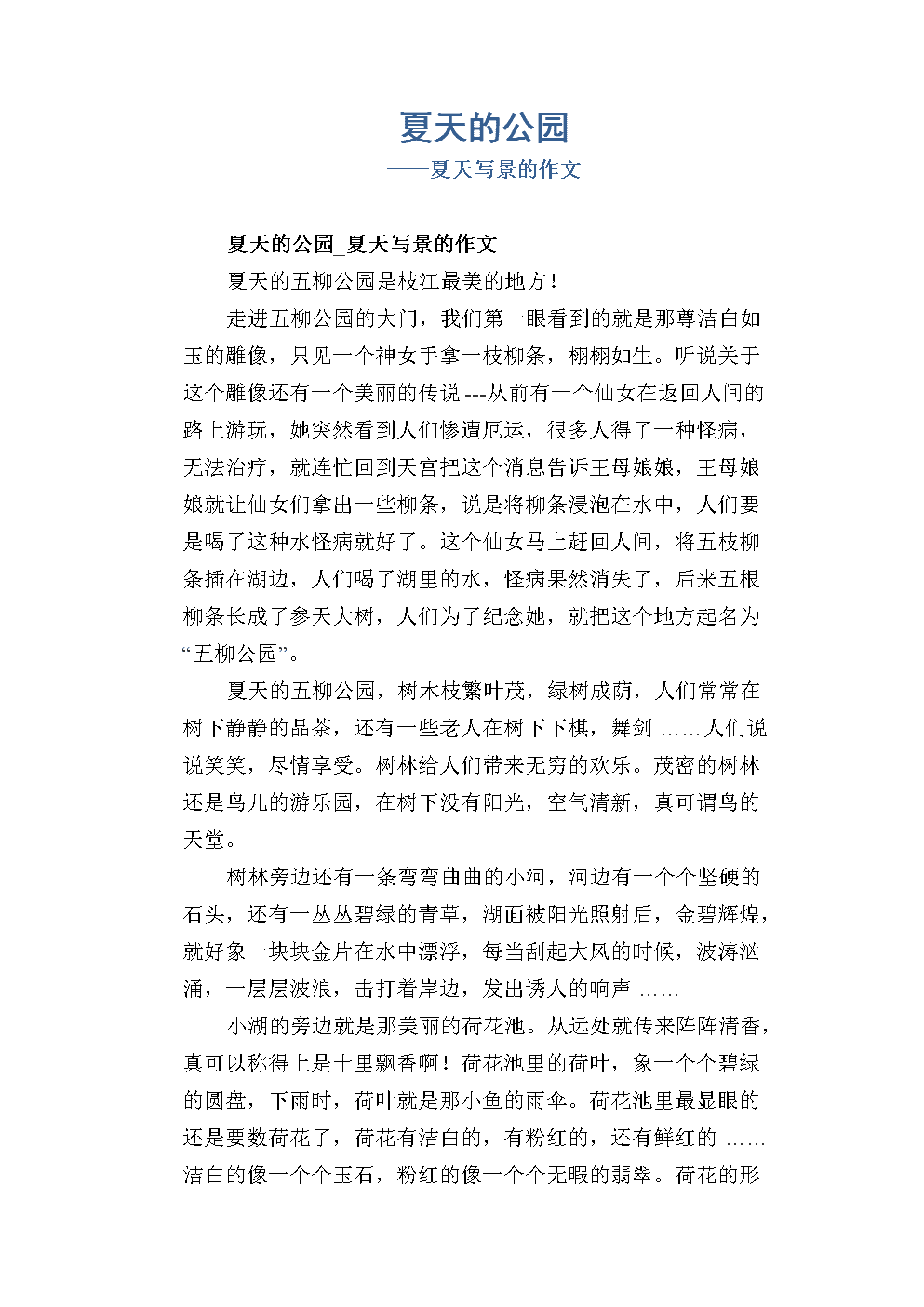春天的小雨作文400字四年级_春天的小雨点作文_我是春天的小雨点作文