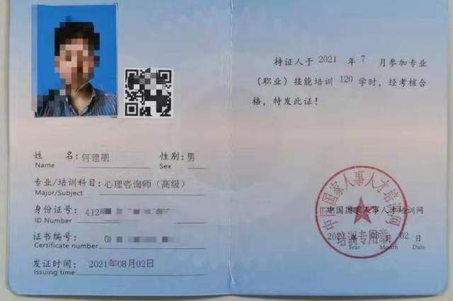 心理咨询师培训时间_2024年心理咨询师 培训_2021心理咨询师培训