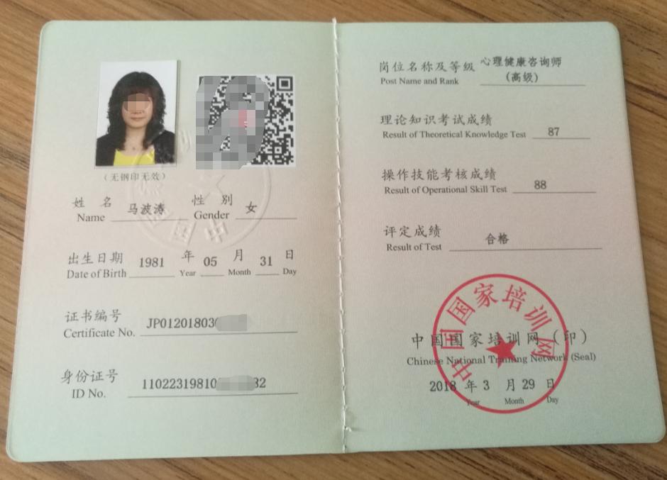 2024年心理咨询师 培训_2021心理咨询师培训_心理咨询师培训时间
